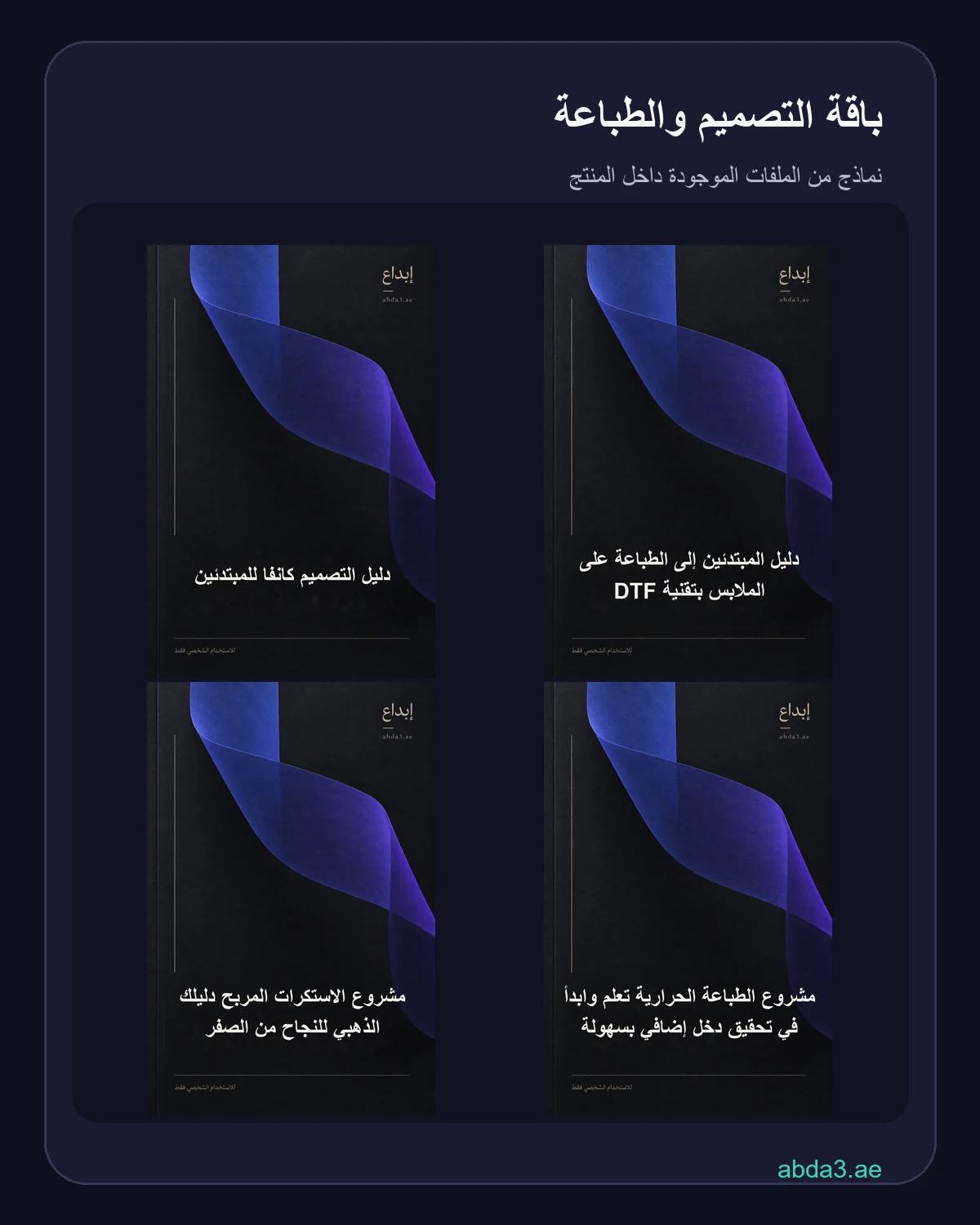 معاينة 1 من باقة التصميم والطباعة